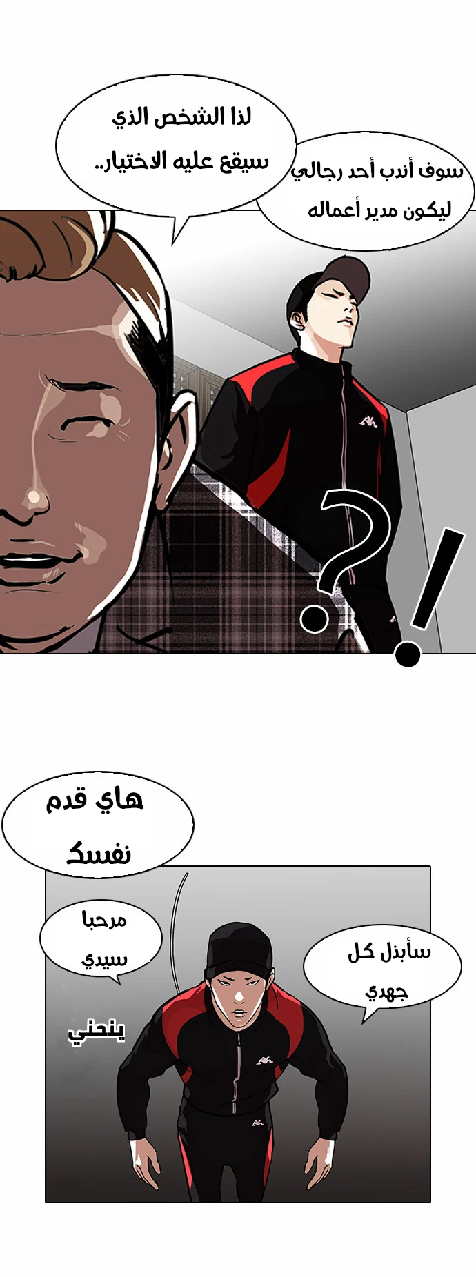 Read Lookism Ar Manga Online