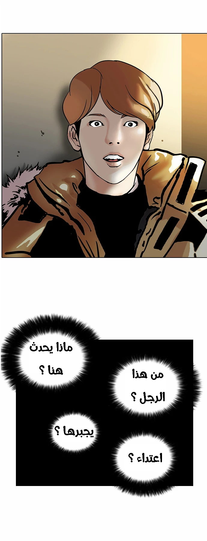 Read Lookism Ar Manga Online