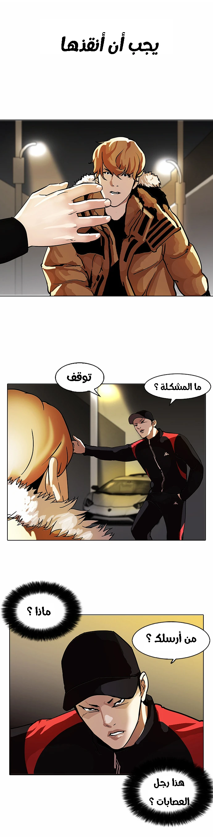 Read Lookism Ar Manga Online