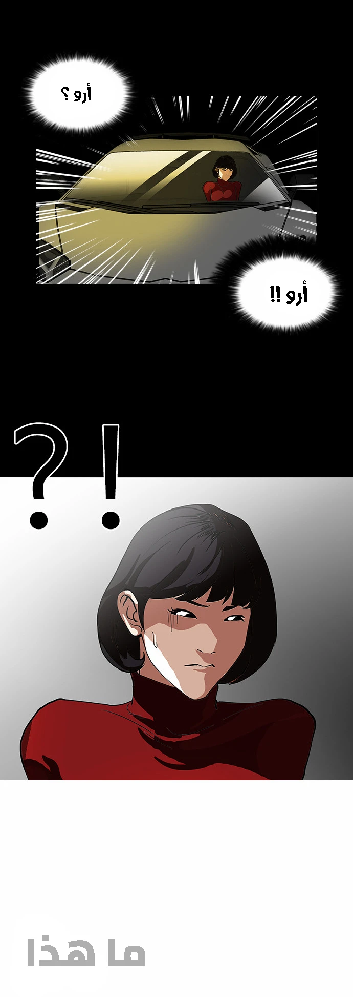 Read Lookism Ar Manga Online
