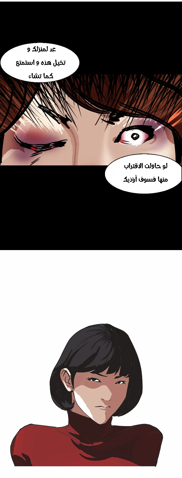 Read Lookism Ar Manga Online