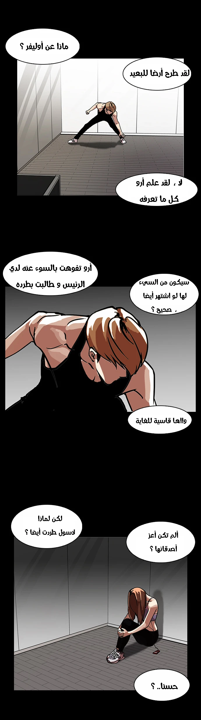 Read Lookism Ar Manga Online
