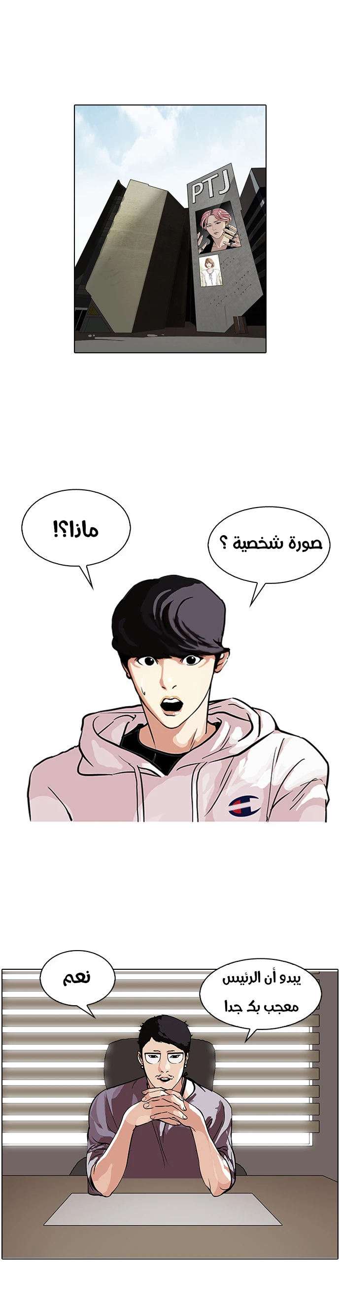 Read Lookism Ar Manga Online