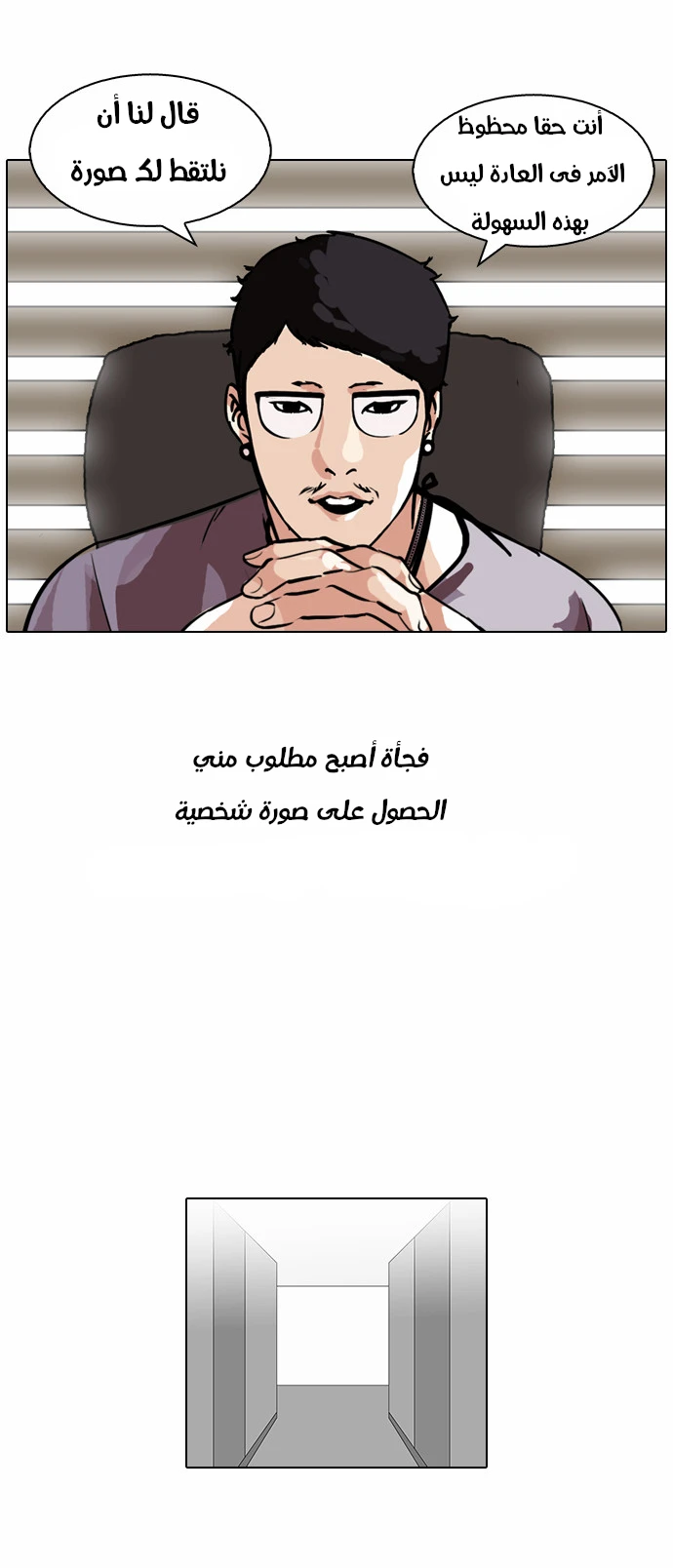 Read Lookism Ar Manga Online