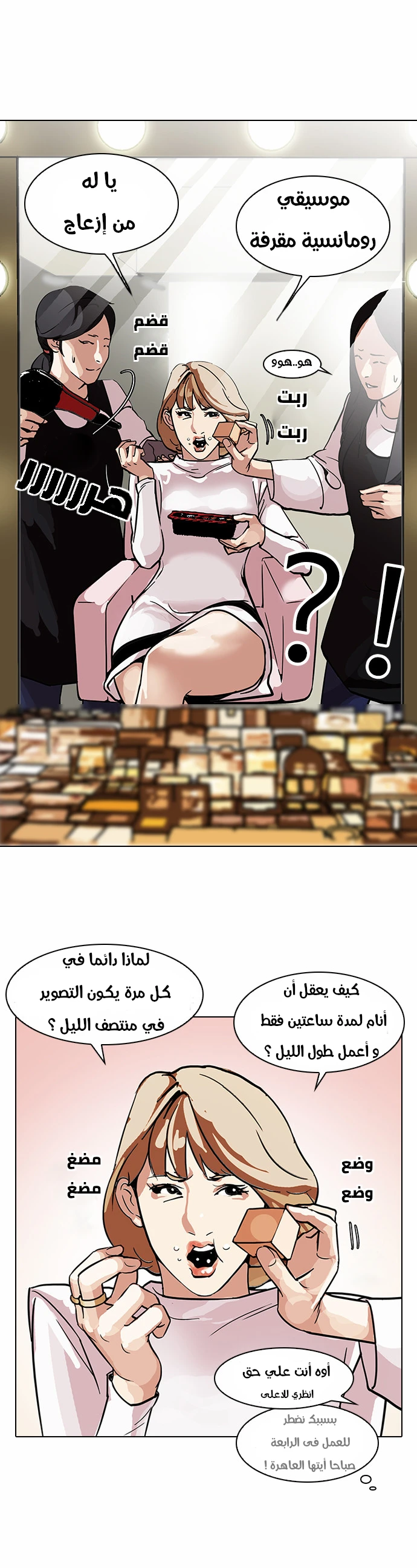 Read Lookism Ar Manga Online