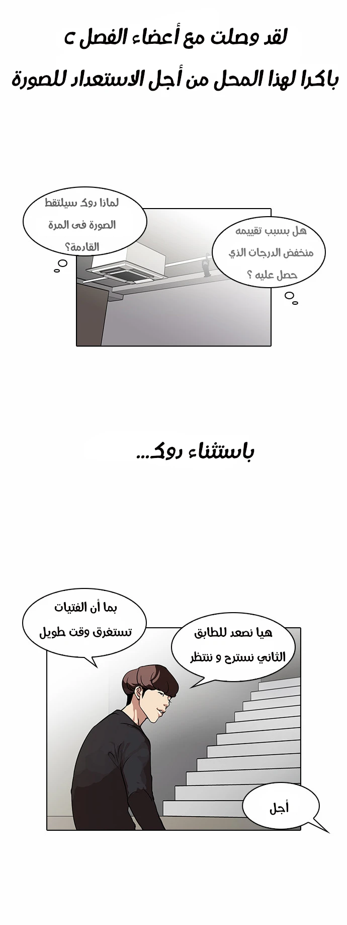 Read Lookism Ar Manga Online