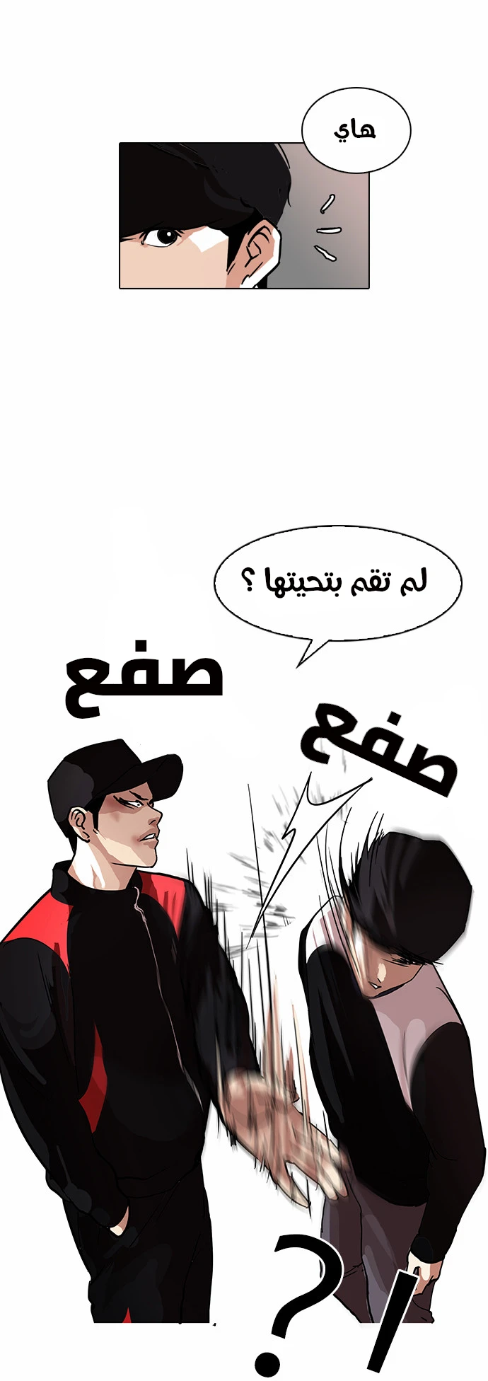 Read Lookism Ar Manga Online