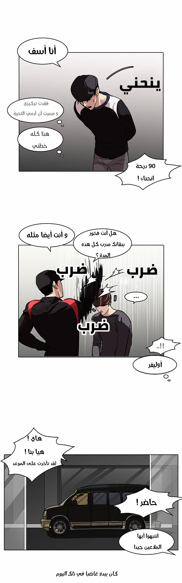 Read Lookism Ar Manga Online
