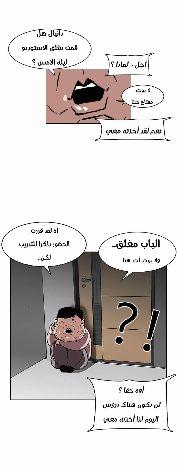 Read Lookism Ar Manga Online