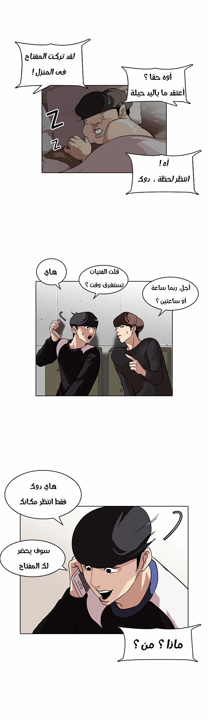 Read Lookism Ar Manga Online