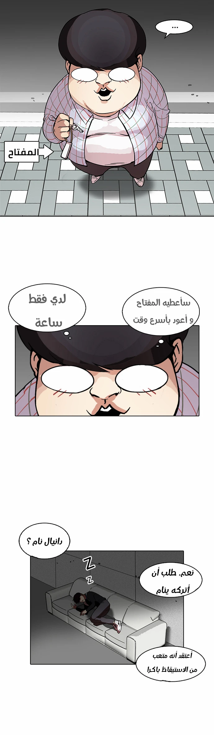 Read Lookism Ar Manga Online