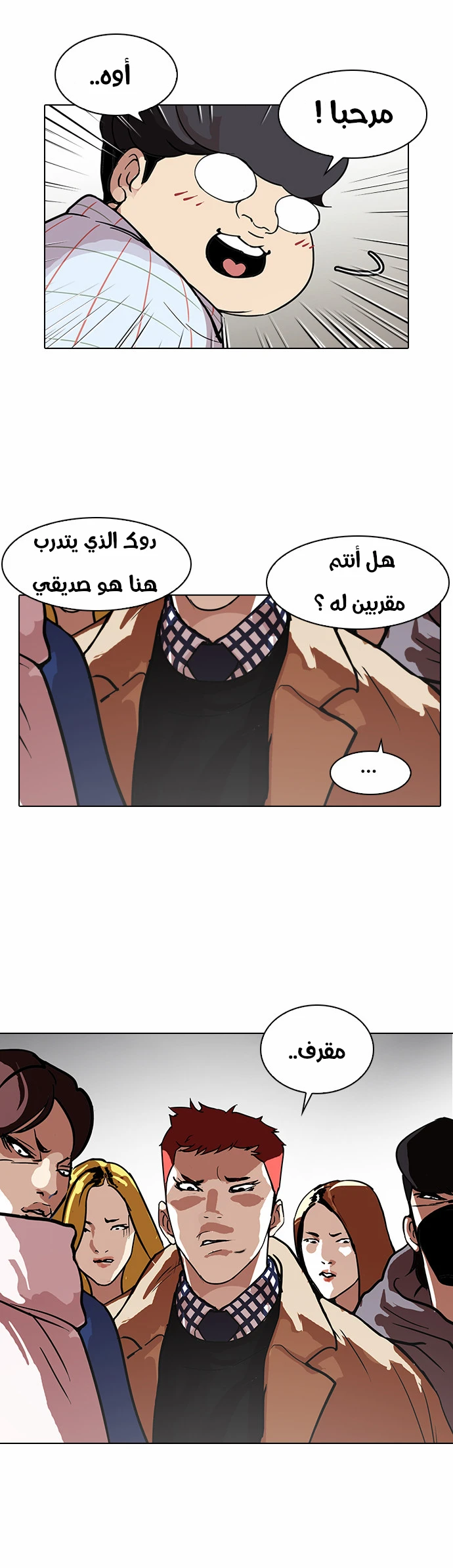 Read Lookism Ar Manga Online