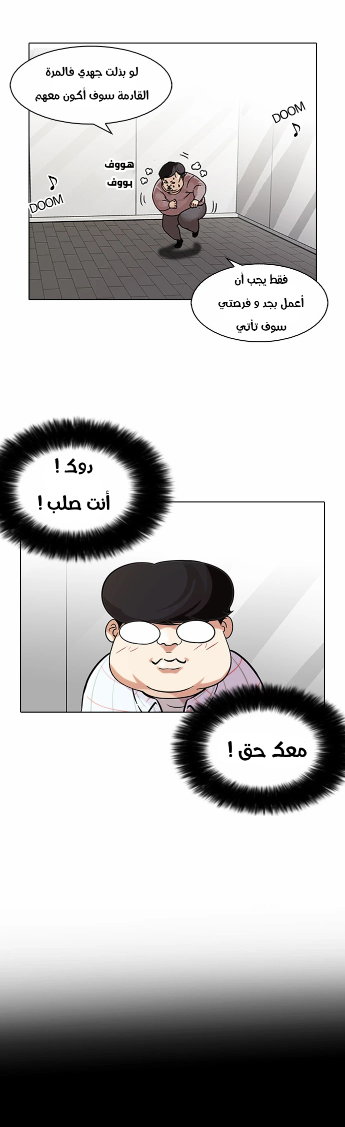 Read Lookism Ar Manga Online