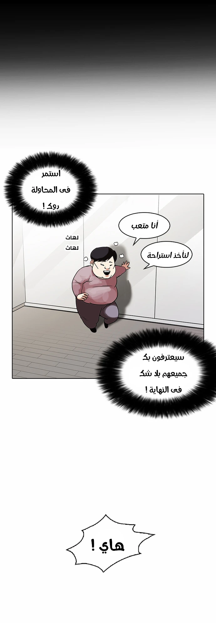 Read Lookism Ar Manga Online