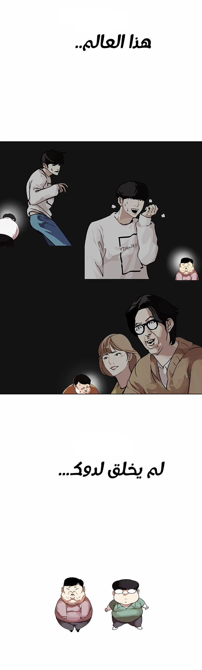 Read Lookism Ar Manga Online