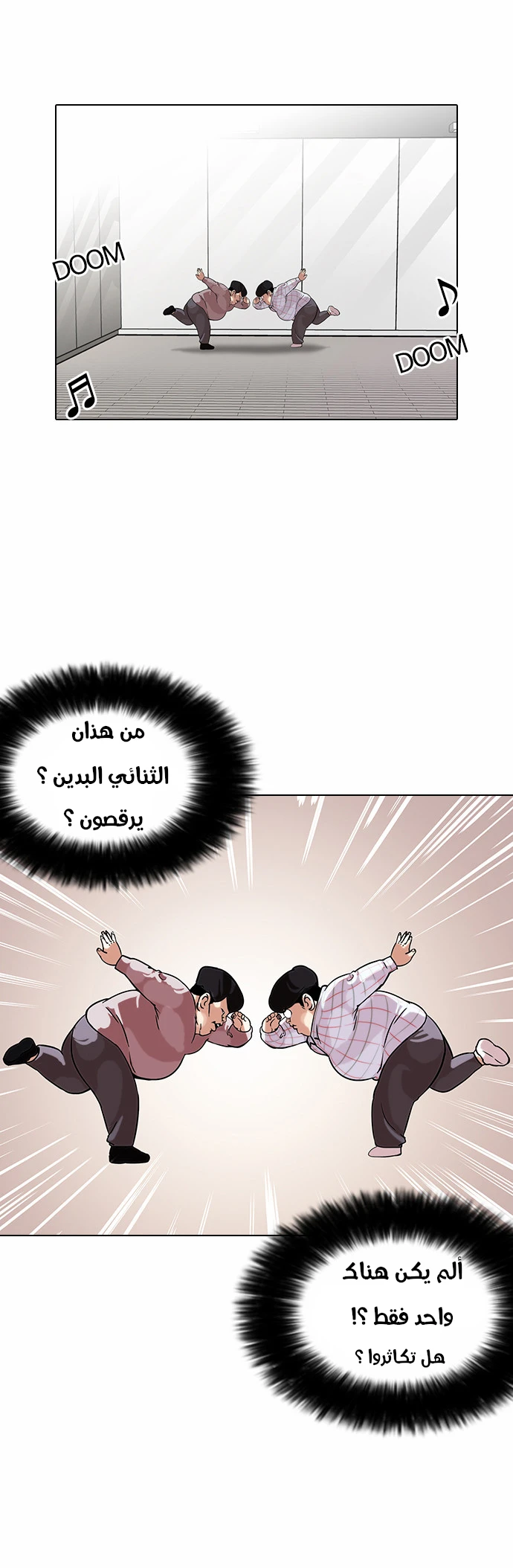 Read Lookism Ar Manga Online