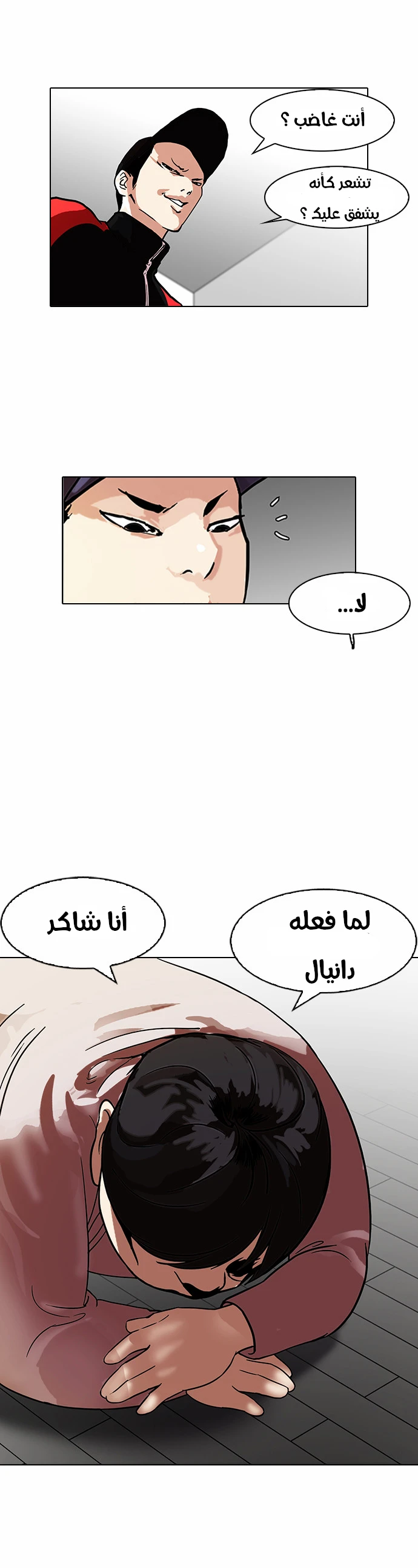 Read Lookism Ar Manga Online
