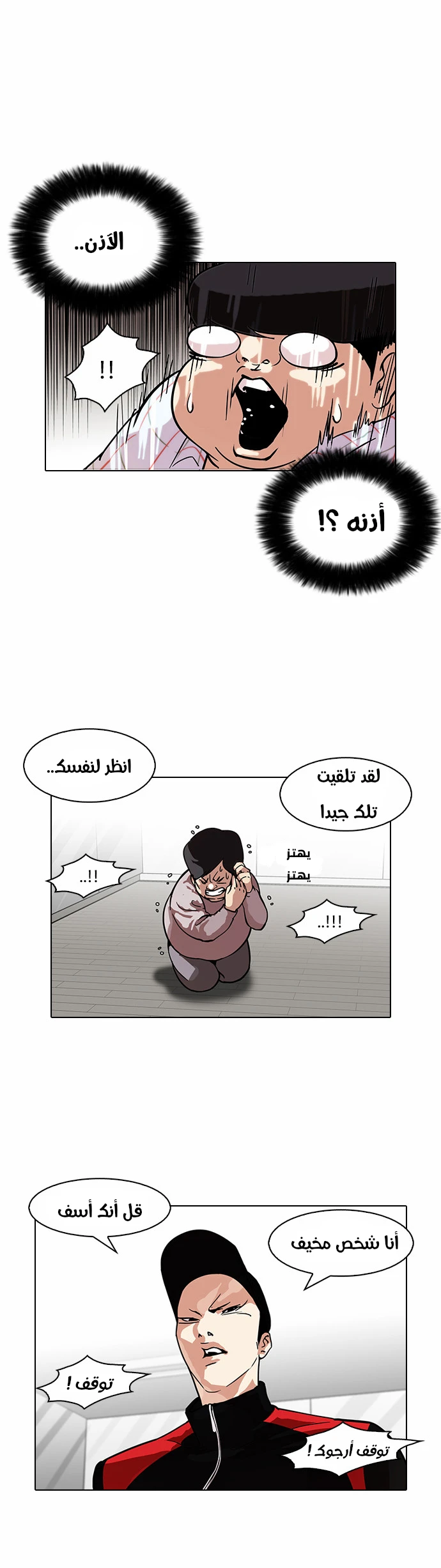 Read Lookism Ar Manga Online