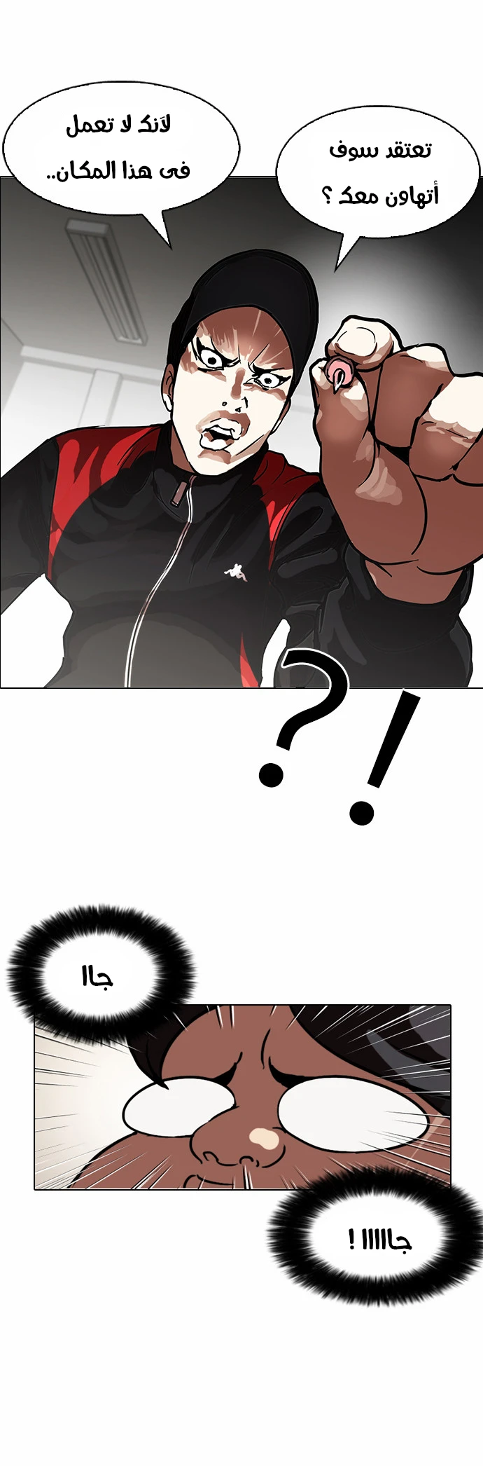 Read Lookism Ar Manga Online