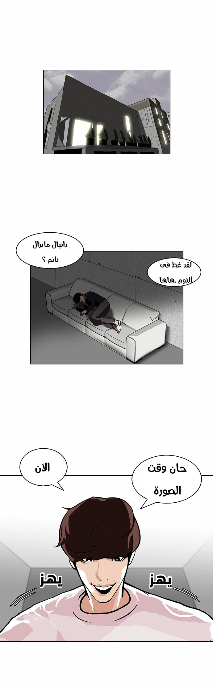 Read Lookism Ar Manga Online