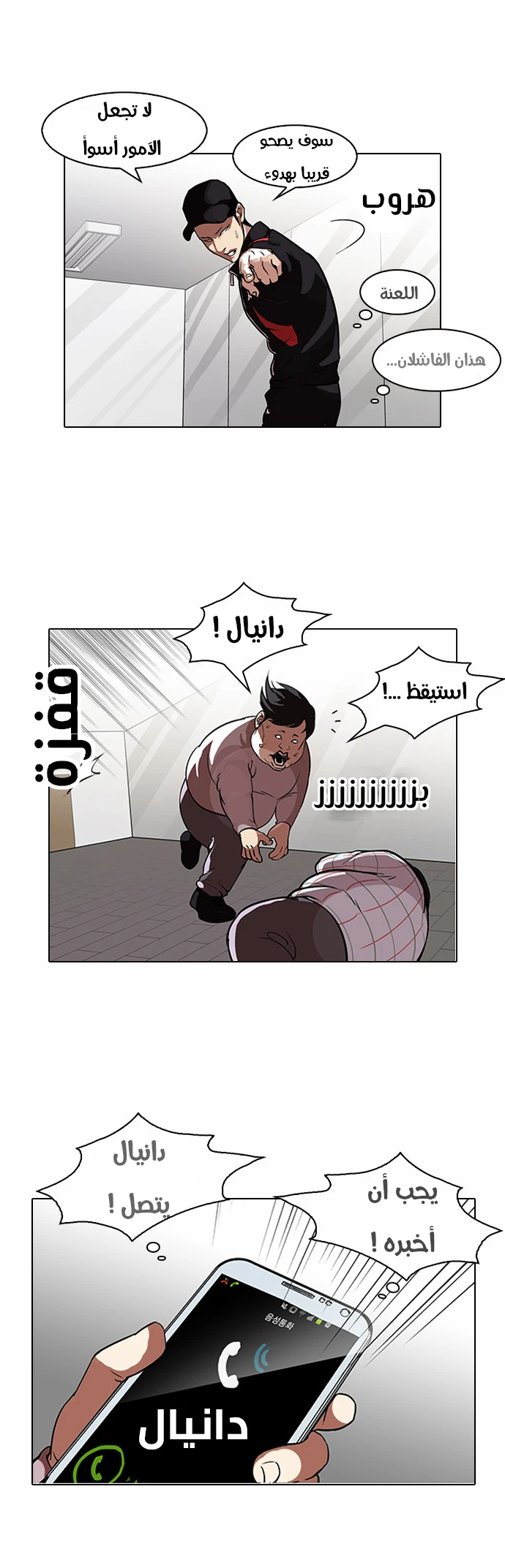 Read Lookism Ar Manga Online