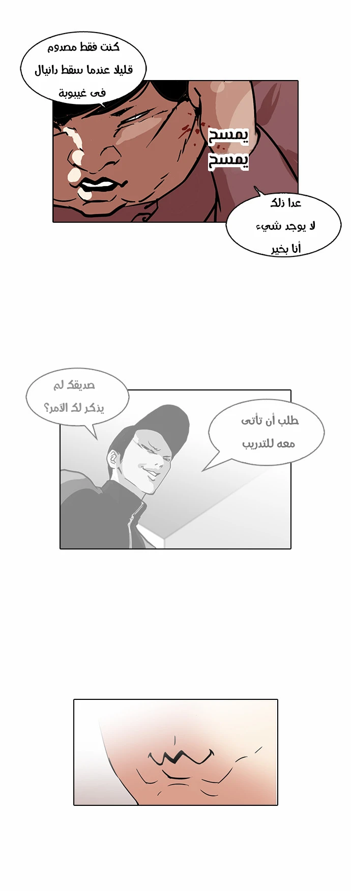 Read Lookism Ar Manga Online