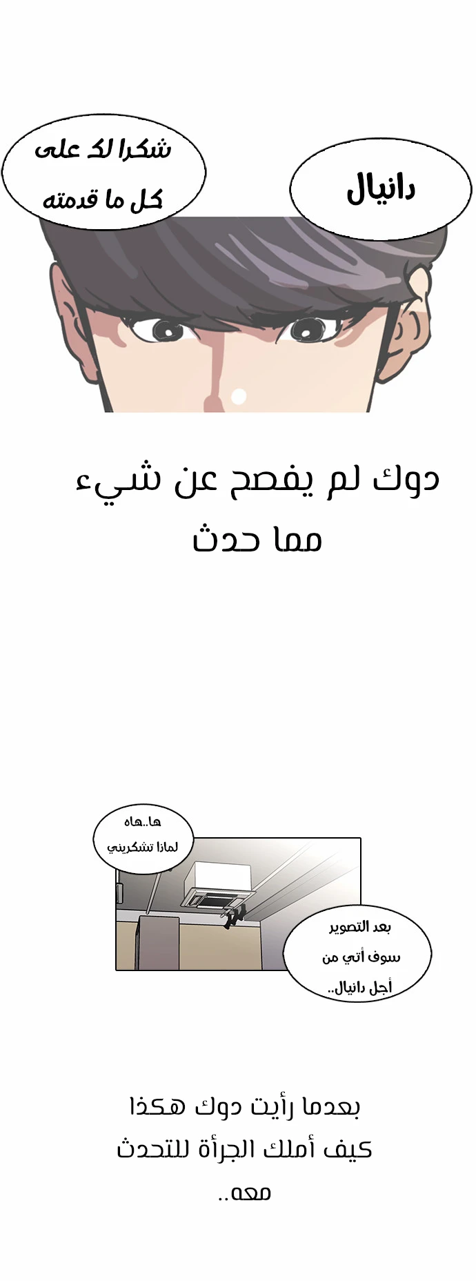 Read Lookism Ar Manga Online