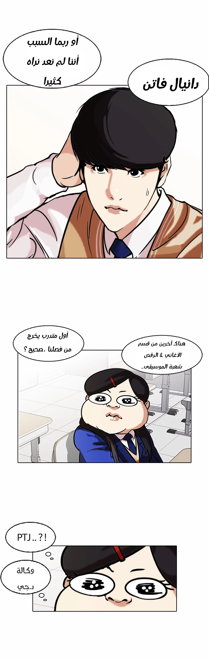 Read Lookism Ar Manga Online