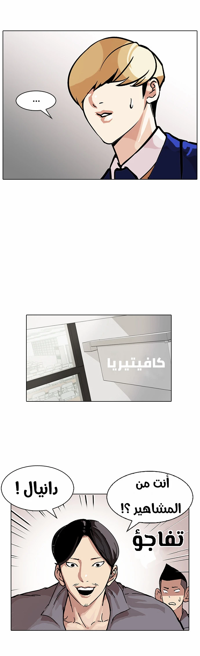 Read Lookism Ar Manga Online