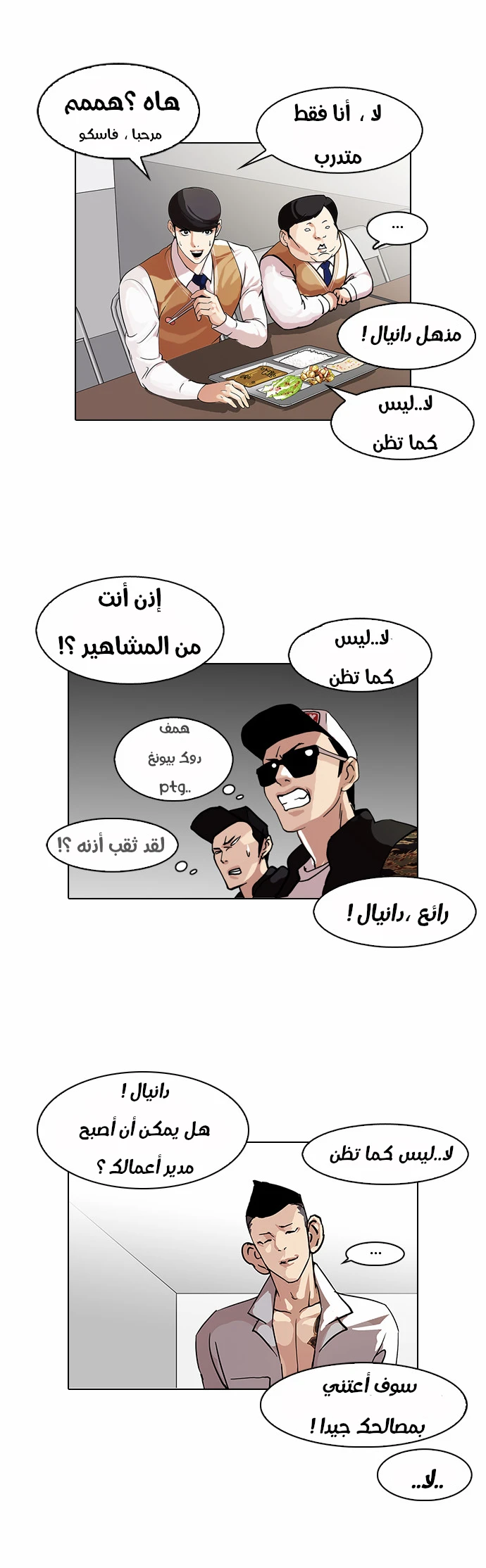Read Lookism Ar Manga Online