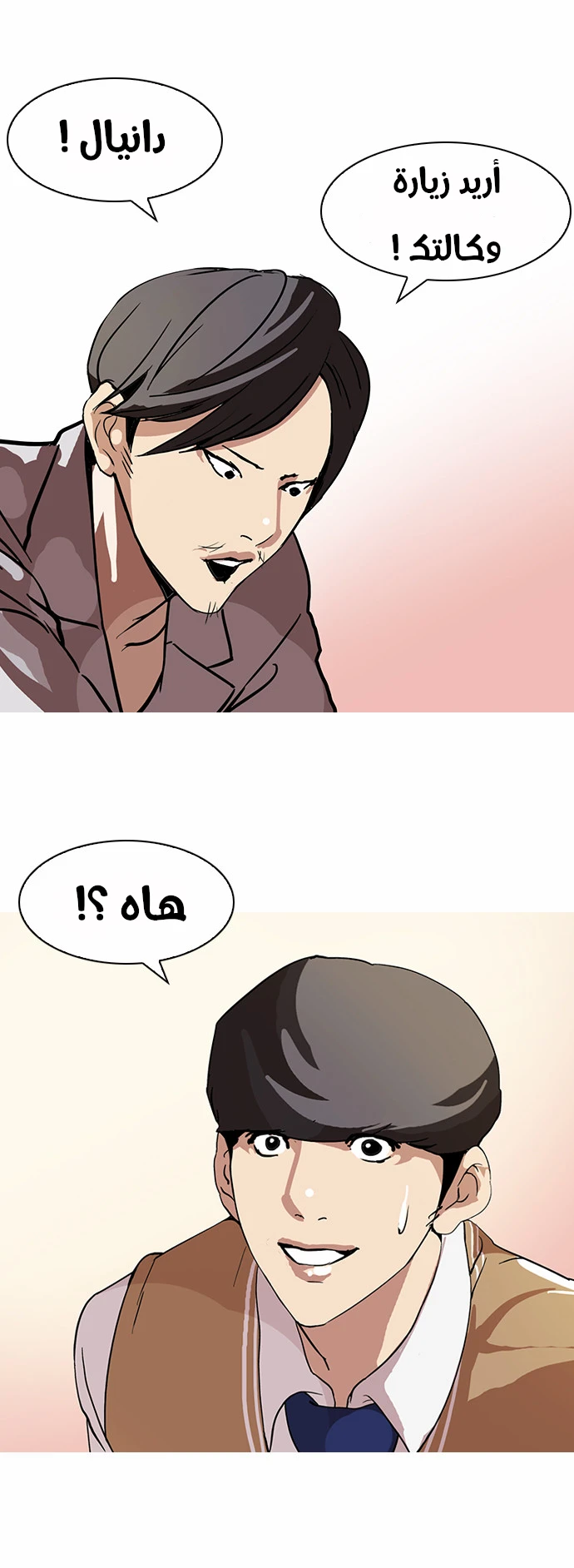 Read Lookism Ar Manga Online
