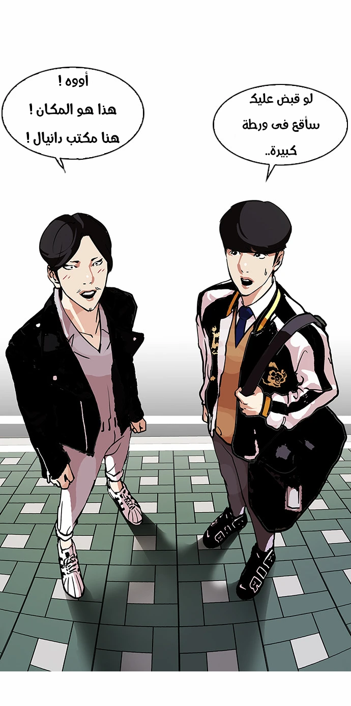 Read Lookism Ar Manga Online