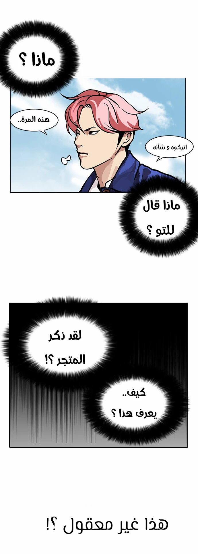 Read Lookism Ar Manga Online