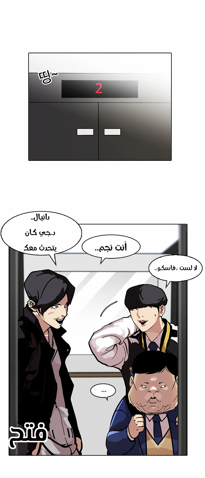 Read Lookism Ar Manga Online