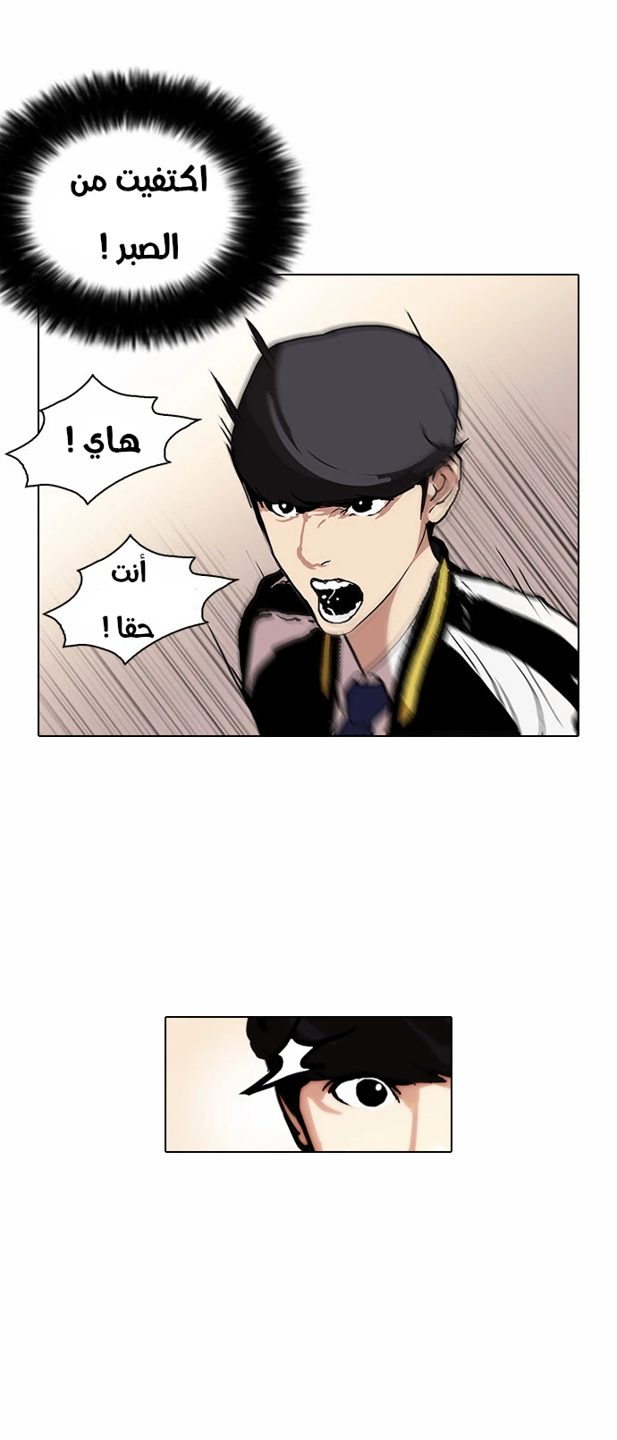 Read Lookism Ar Manga Online