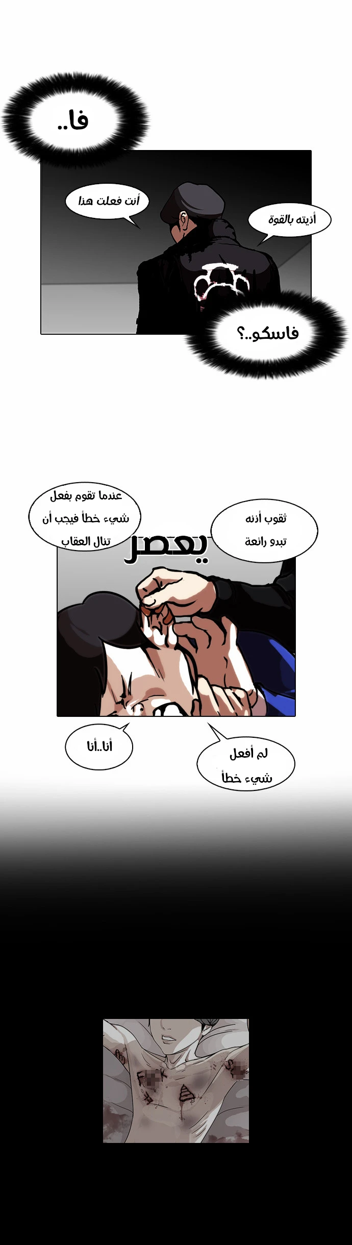 Read Lookism Ar Manga Online