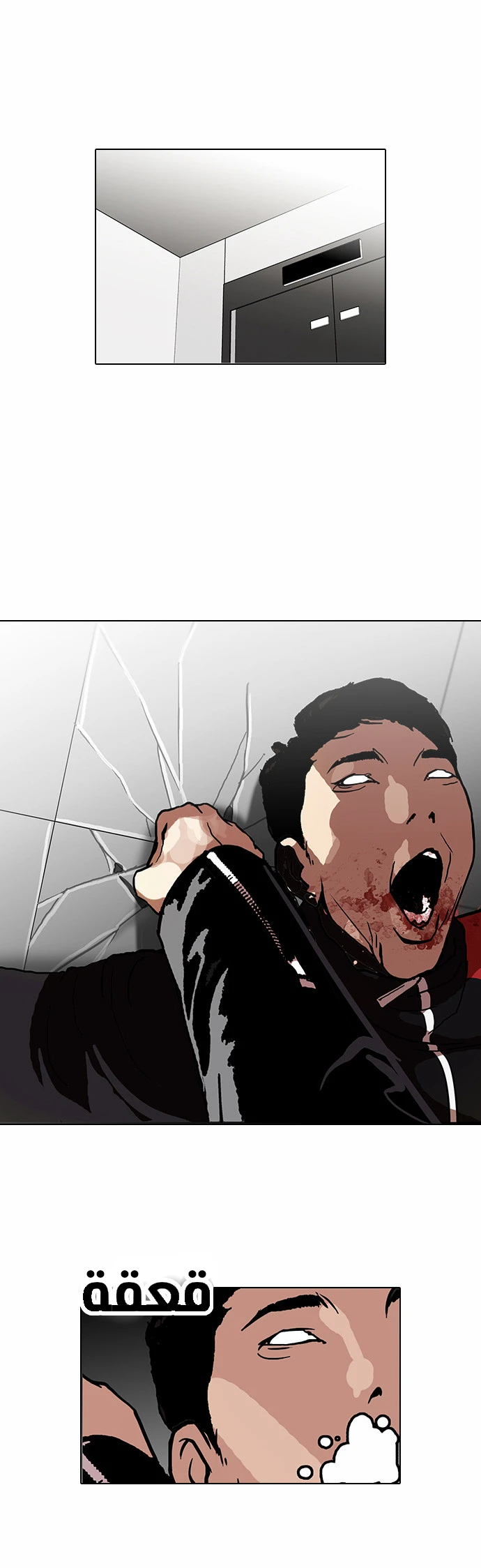 Read Lookism Ar Manga Online