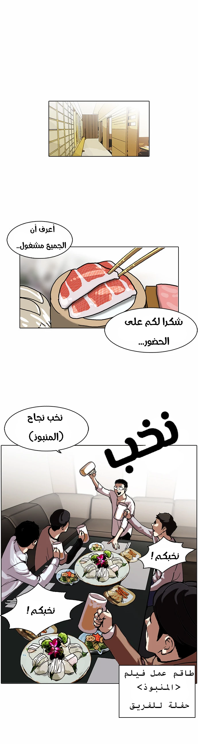Read Lookism Ar Manga Online