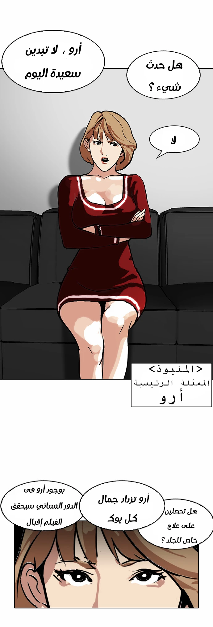 Read Lookism Ar Manga Online