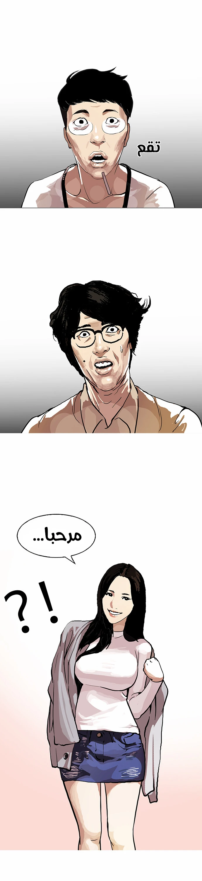 Read Lookism Ar Manga Online