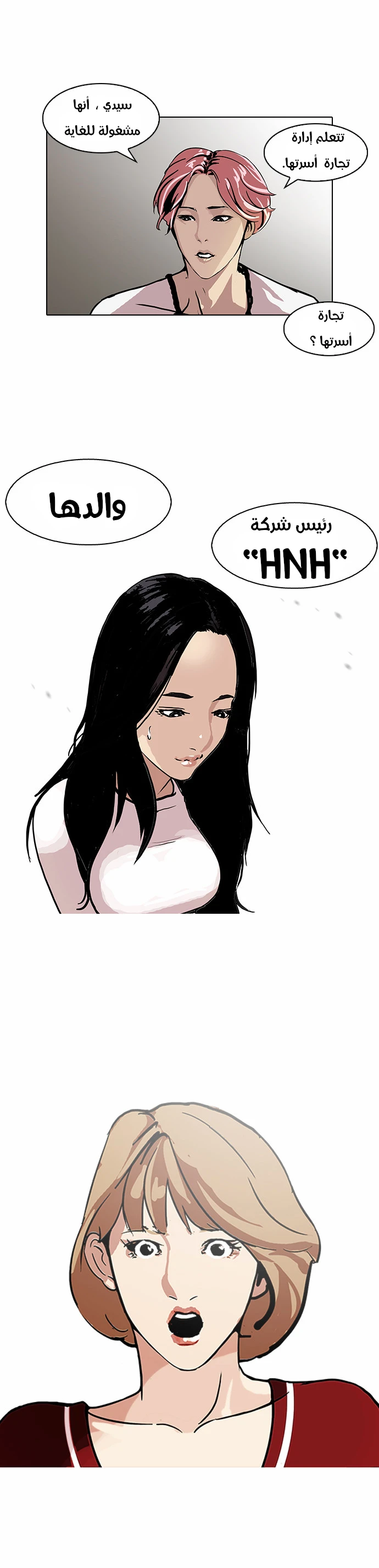 Read Lookism Ar Manga Online