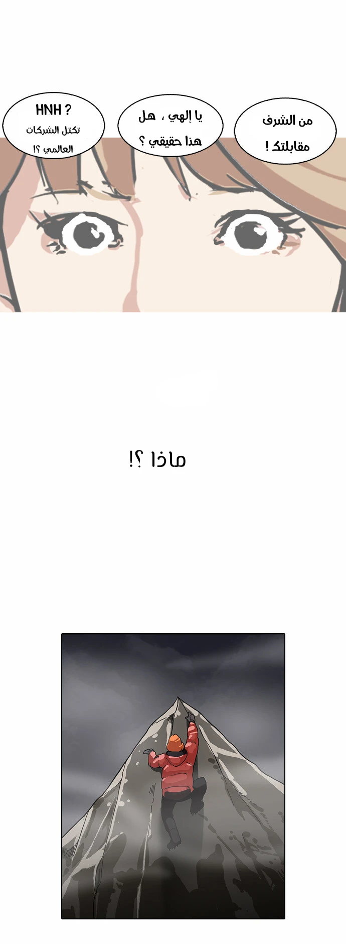 Read Lookism Ar Manga Online