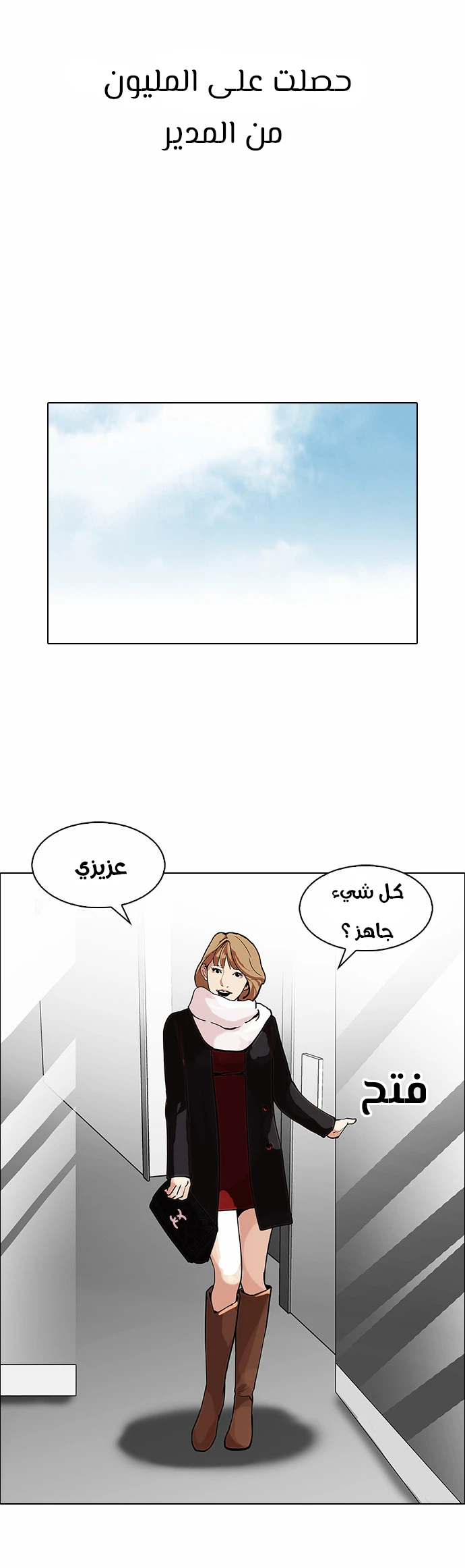 Read Lookism Ar Manga Online