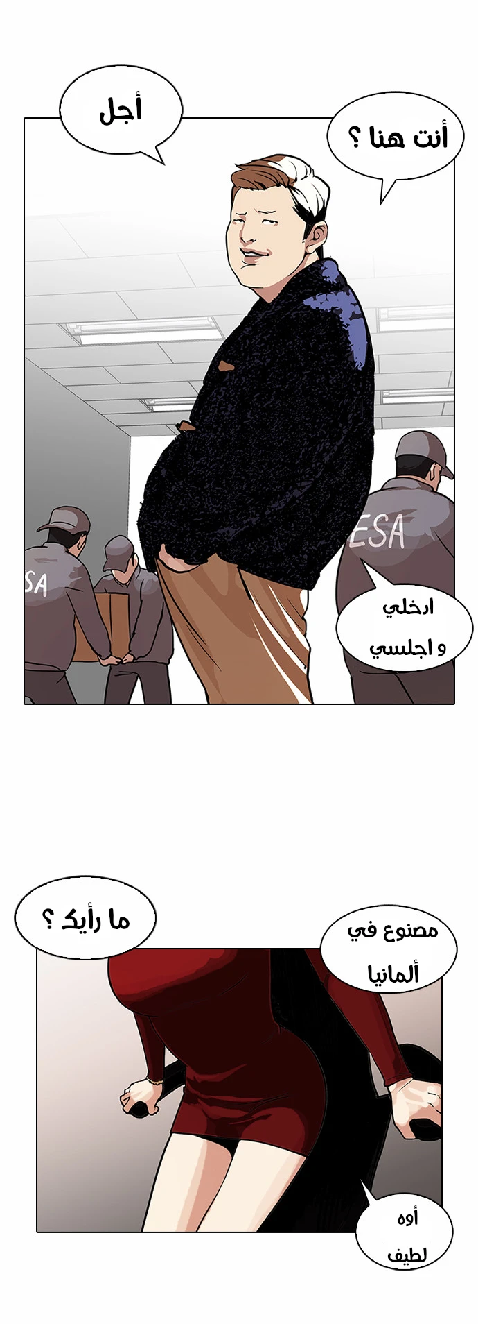 Read Lookism Ar Manga Online