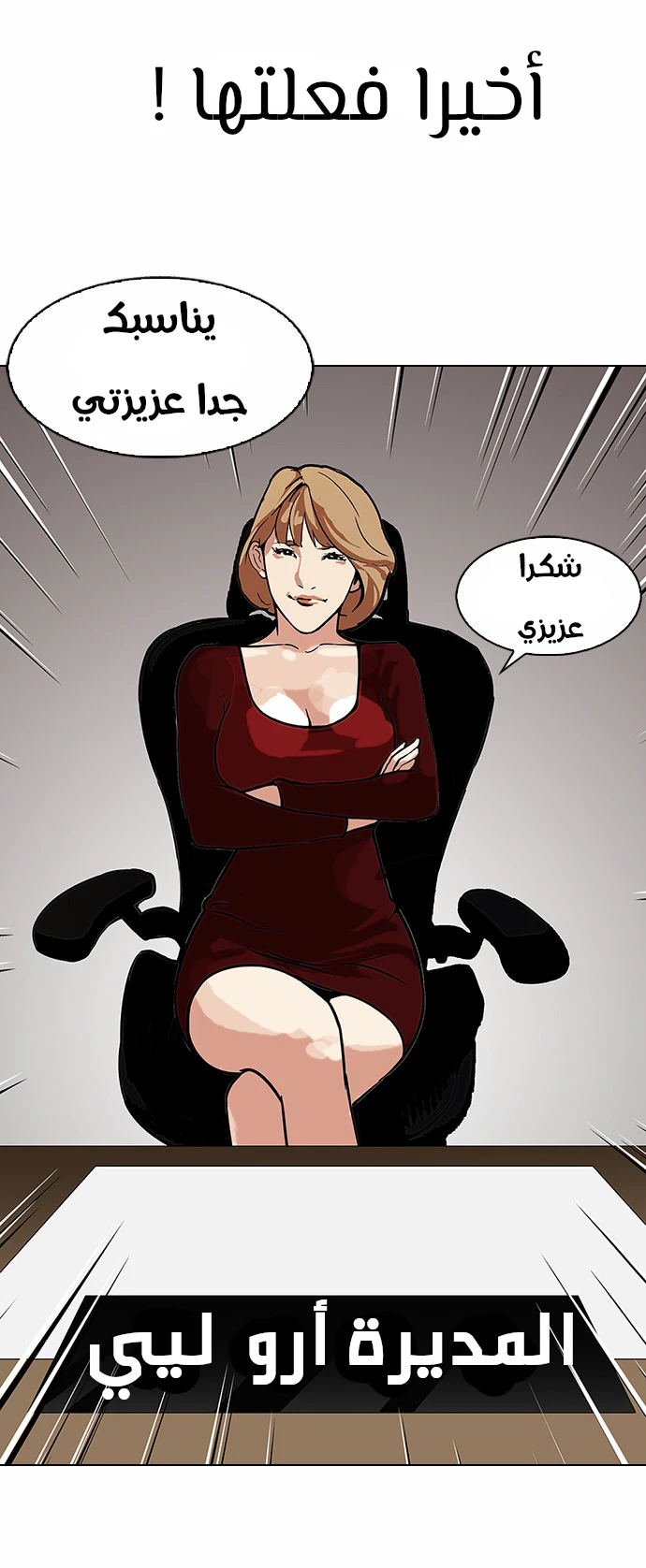 Read Lookism Ar Manga Online