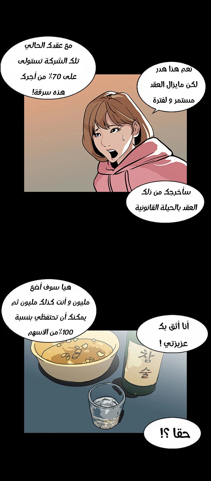 Read Lookism Ar Manga Online