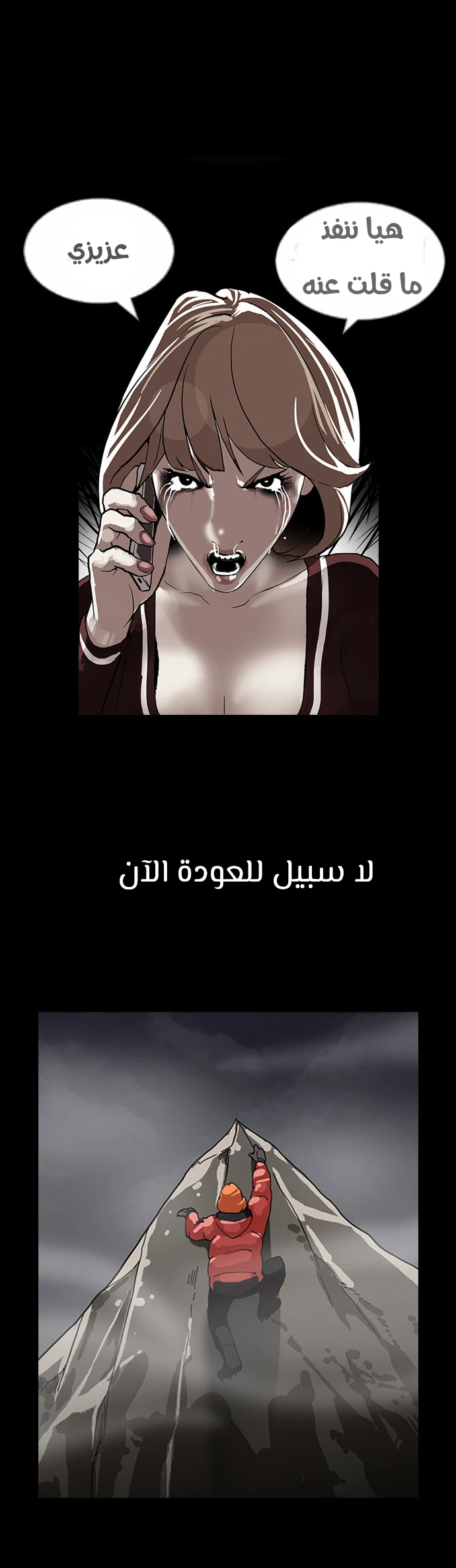 Read Lookism Ar Manga Online