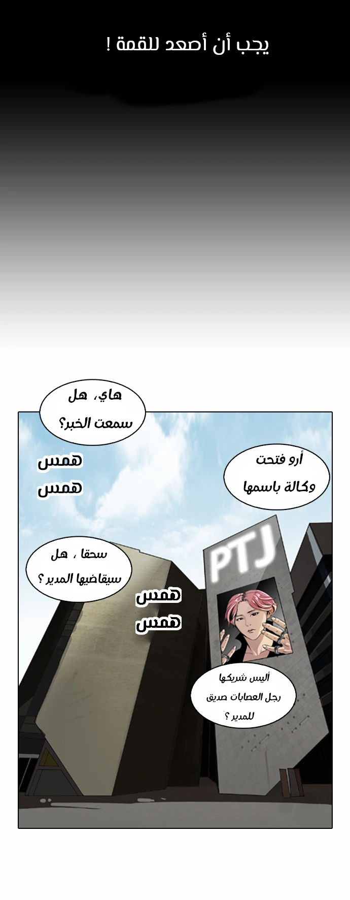 Read Lookism Ar Manga Online
