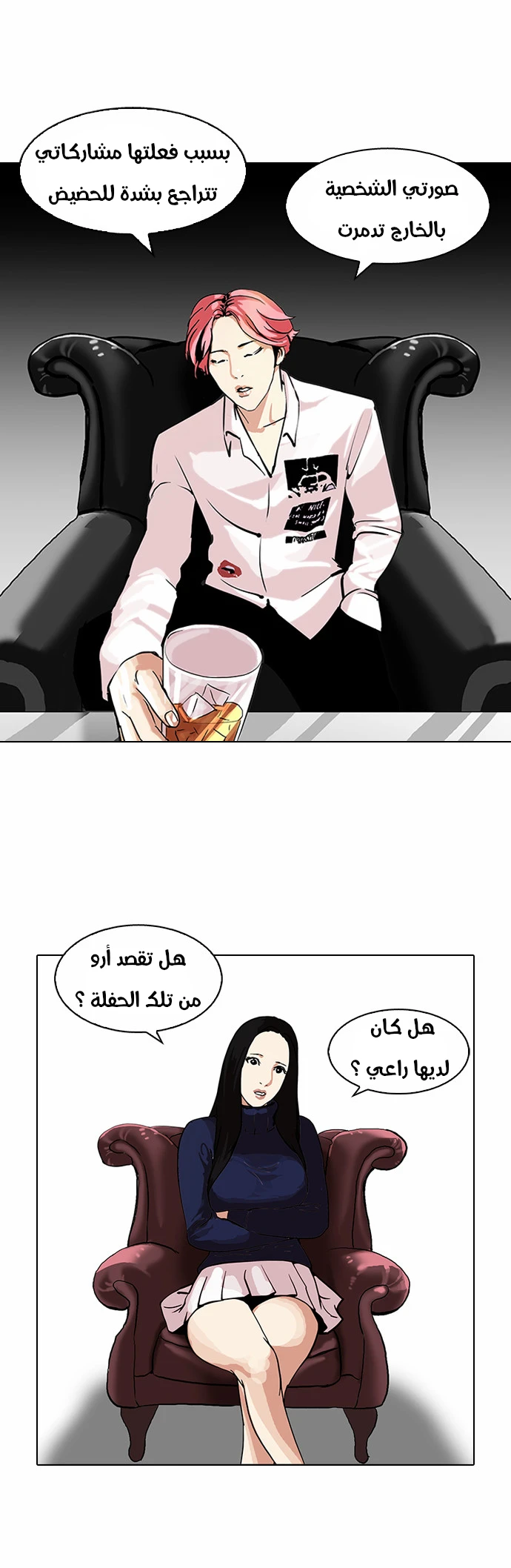 Read Lookism Ar Manga Online