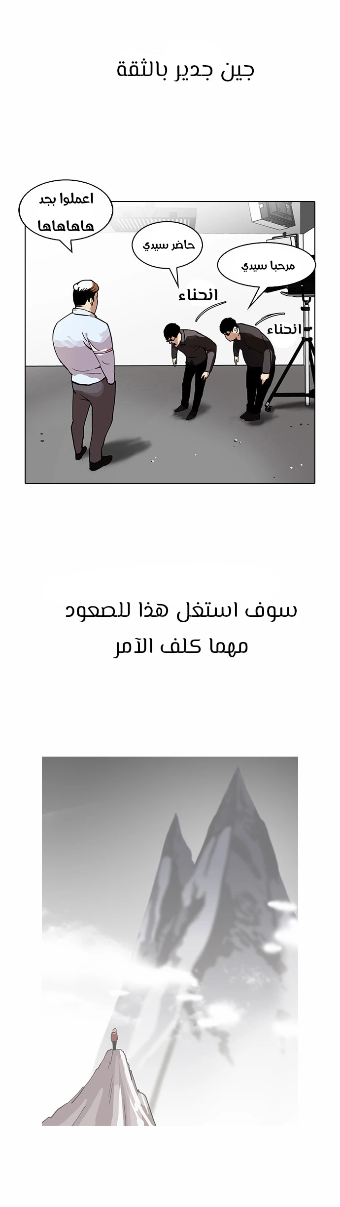 Read Lookism Ar Manga Online